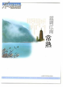 《蓝调江南》作者 简介 拜托了!!!