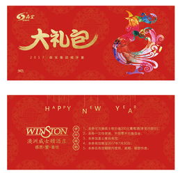 新人礼包必须设置多少个礼券,礼券类型包含哪些