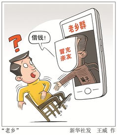 老乡是什么意思