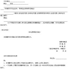 经济纠纷起诉书范文