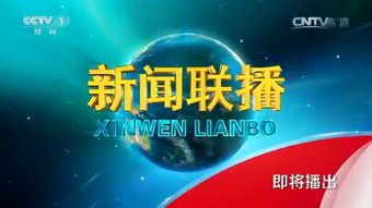 新闻联播摘抄内容，新闻联播摘抄2023年9月