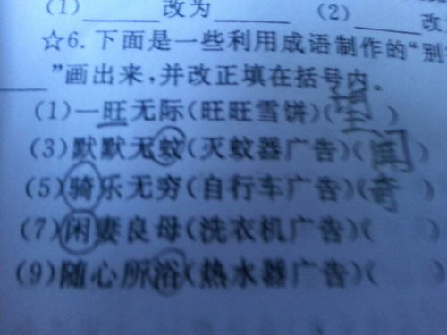 带有塘字的成语