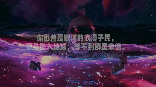 唯美星空的简短文案35条