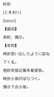 折的读音有哪些，拆的读音