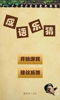 乐而什么什么成语，乐什么什么成语四个字大全