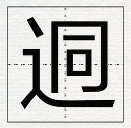 嗌什么意思，嗌组词