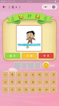 含心的成语大全四个字，含心的成语祝福