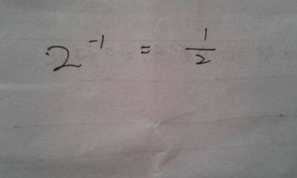 二的负一次方是什么意思，根号二的负一次方