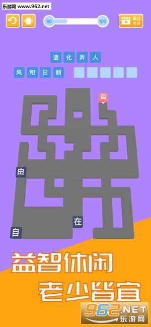 什么而什么_的成语