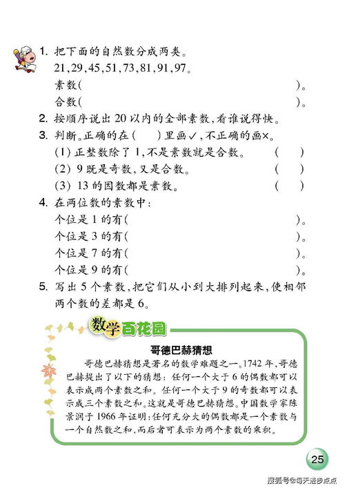 求人教版小学四年级数学教材目录,越快越好