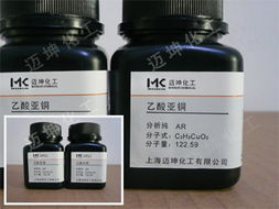 中生乙酸铜是酸性还是碱性