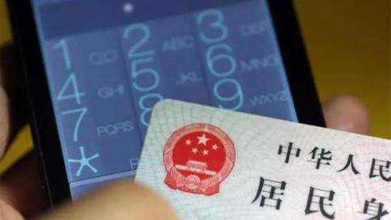 电话实名制是什么意思