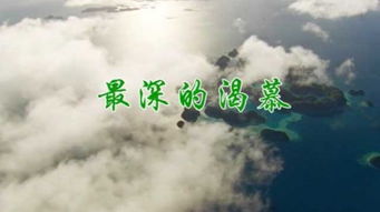 渴慕的意思渴慕的意思是什么