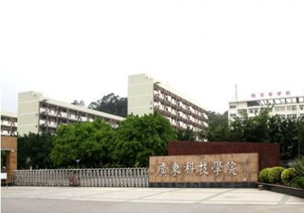 广东民办大学有哪些，广东民办大学排名前十名有哪些