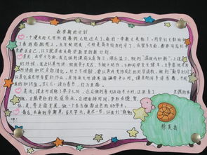 三年级新学期新打算作文300字，三年级新学期新打算作文