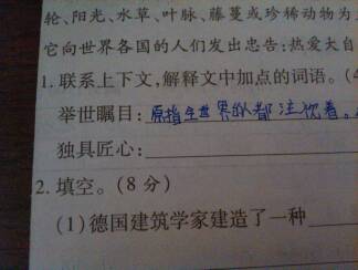 独具匠心是什么意思解释词语，独具匠心的意思是什么标准答案