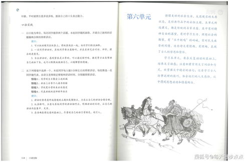 人教版八年级下册语文必背内容有哪些?