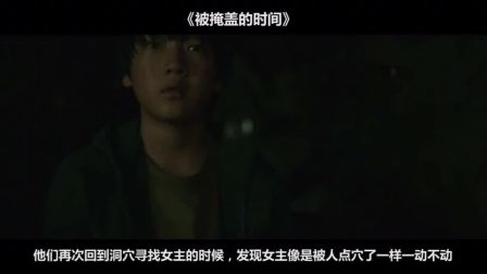 掩盖是什么意思