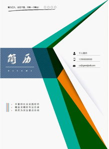 计算机个人简历封面怎么写，计算机个人简历样本范文的图片