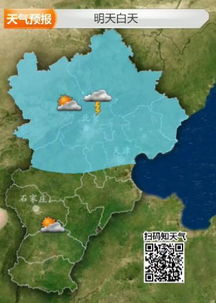 河北保定市唐县冬天最低温度多少?
