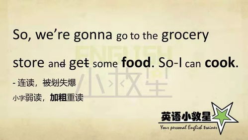 略读和扫读的区别