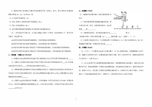 高一上学期物理期末考试试卷及答案