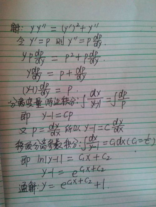 通解和特解的定义，差分方程的通解和特解