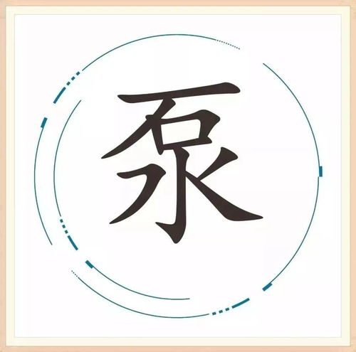 乘人不备猜字谜是什么，乘人不备猜一个字