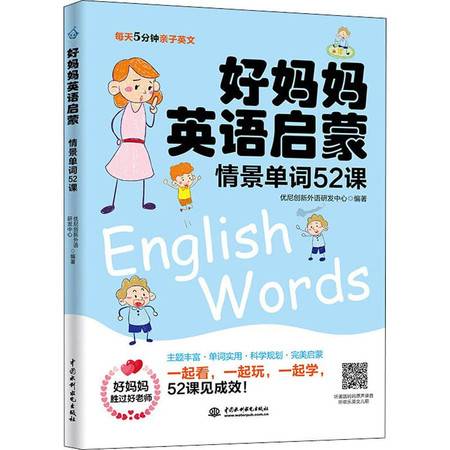 妈妈英文单词缩写，我的妈妈英文单词