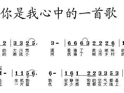 歌词是你是我一首歌,求歌名