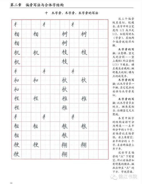 齐的部首是什么