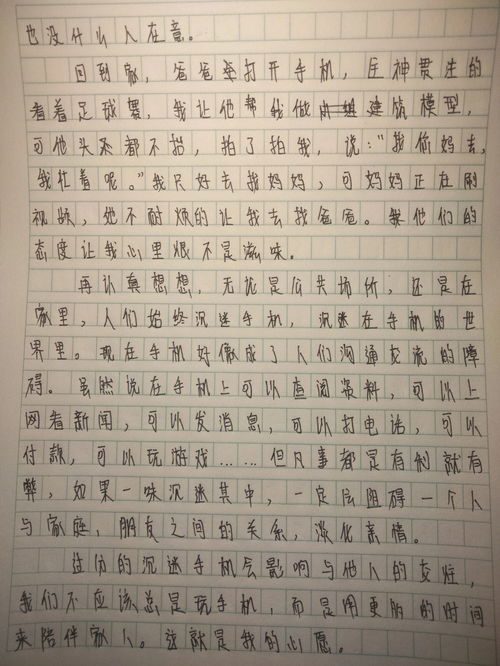 六年级我的愿望作文300字