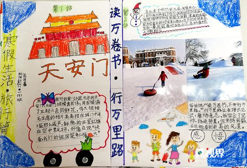 小学生超市购物手抄报内容