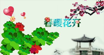 描写春天的词语四字