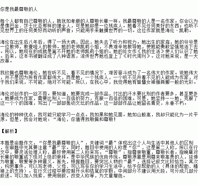 “属予作文以记之”中的“属”是什么意思