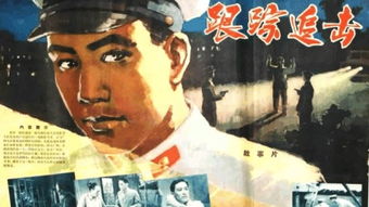 《跟踪追击》免费在线观看完整版高清,求百度网盘资源