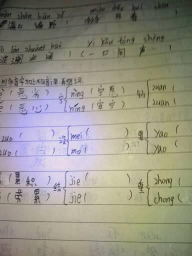 "纤“是不是多音字?