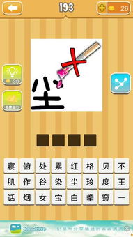 形容集体的成语，锻炼身体的成语