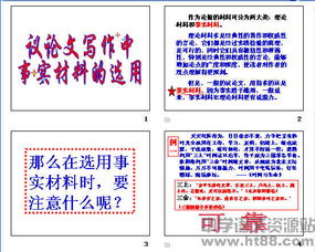 议论文事例摘抄大全，议论文事例150字左右