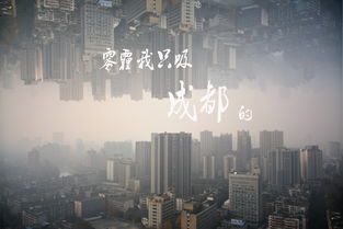 成都雾霾世界第一，成都雾霾几月份开始