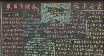 国庆黑板报上的内容怎么写，国庆黑板报资料简短
