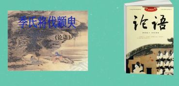 既来之则安之什么意思