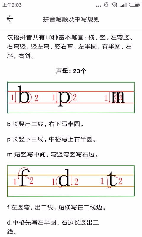 “v”在拼音里读什么?