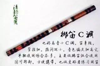 梆笛和竹笛一样吗，梆笛怎么读