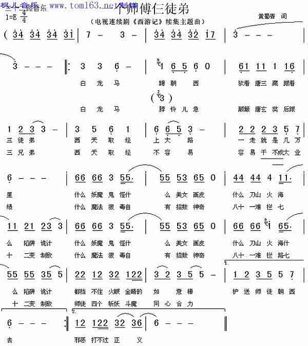 白龙马歌词完整版可打印，西游记动画片主题曲白龙马歌词
