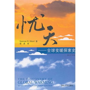 忧天杞人，忧天下之忧