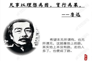 关于理想的名人名言