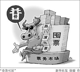 奇货可居的意思和典故