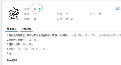 密匝匝的拼音怎么读音写，透过密匝匝的绿叶中密匝匝的意思