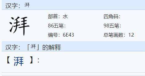 且字组词有哪些词语